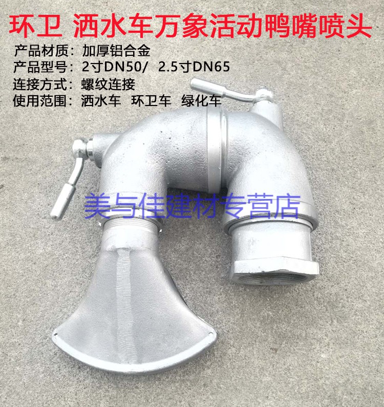 灑水車鴨嘴,灑水車配件參數價格報價-程力集團 灑水車鴨嘴,灑水車配件參數價格報價-程力集團