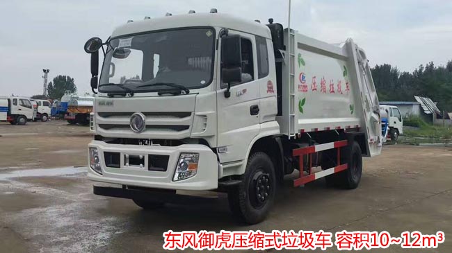 東風12方壓縮垃圾車-東風12方壓縮垃圾車廠家價格報價-湖北程力 東風12方壓縮垃圾車-東風12方壓縮垃圾車廠家價格報價-湖北程力
