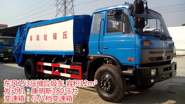 壓縮式垃圾車細節需要關心哪些問題-湖北程力 壓縮式垃圾車細節需要關心哪些問題-湖北程力