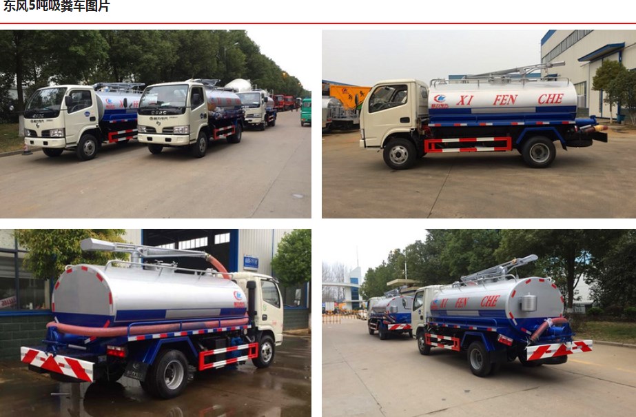 吸糞車廠家,提醒吸糞車合理確定保養周期 吸糞車廠家,提醒吸糞車合理確定保養周期