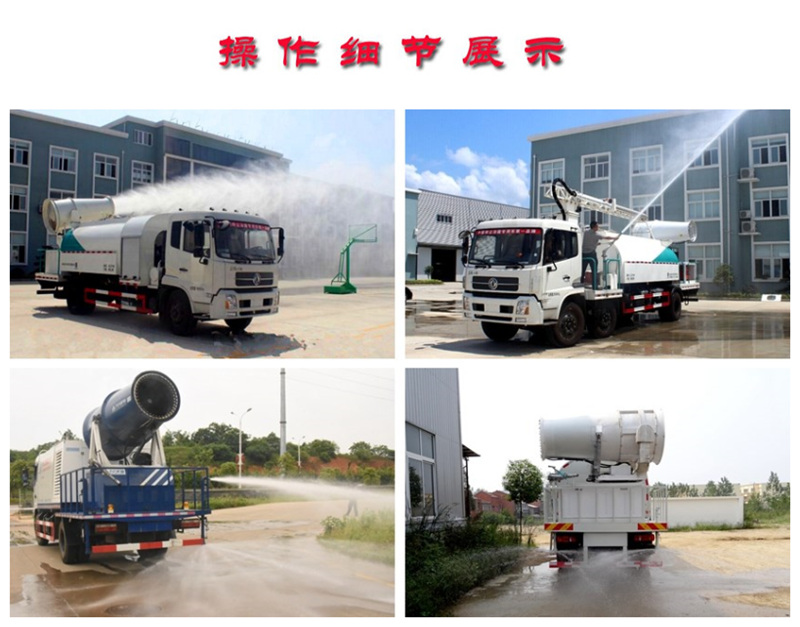 霧炮多功能抑塵車(chē) 霧炮多功能抑塵車(chē)