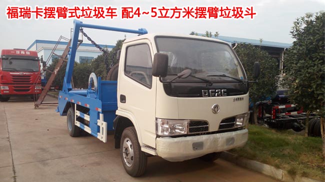 程力威牌CLW5070ZBS6型擺臂式垃圾車-灑水車-擺臂式垃圾車價格報價 程力威牌CLW5070ZBS6型擺臂式垃圾車-灑水車-擺臂式垃圾車價格報價