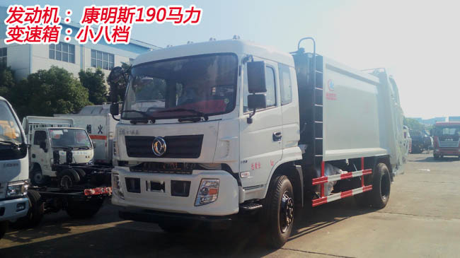 程力壓縮式垃圾車-灑水車-程力威牌CLW5090ZYS6型壓縮式垃圾車 程力壓縮式垃圾車-灑水車-程力威牌CLW5090ZYS6型壓縮式垃圾車