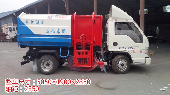 福田小卡側(cè)裝式壓縮垃圾車(chē)-側(cè)裝式壓縮垃圾車(chē)廠家價(jià)格報(bào)價(jià)-程力集團(tuán) 福田小卡側(cè)裝式壓縮垃圾車(chē)-側(cè)裝式壓縮垃圾車(chē)廠家價(jià)格報(bào)價(jià)-程力集團(tuán)