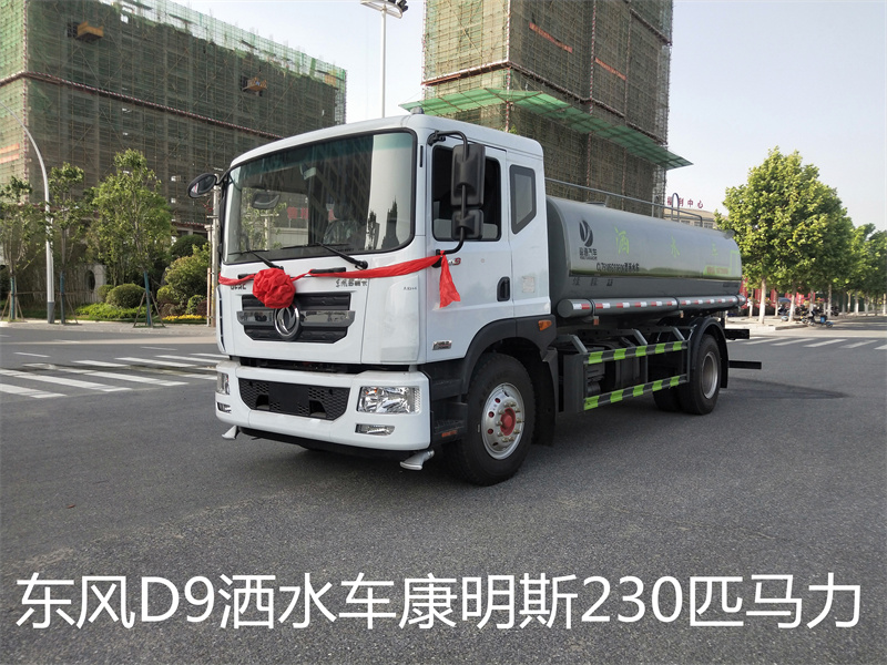 東風(fēng)D9灑水車 東風(fēng)D9灑水車