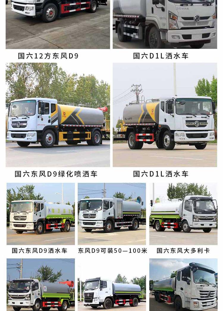二手灑水車市場-鄭州二手灑水車市場--二手灑水車價(jià)格-東風(fēng)汽車 二手灑水車市場-鄭州二手灑水車市場--二手灑水車價(jià)格-東風(fēng)汽車