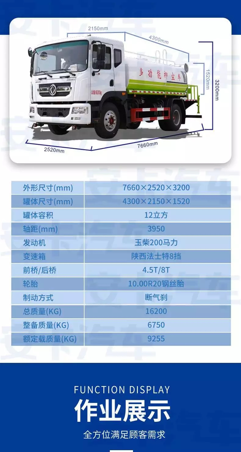 東風D9環衛12噸灑水車工程路面高壓沖洗園林澆灌 國六***環保 東風D9環衛12噸灑水車工程路面高壓沖洗園林澆灌 國六***環保